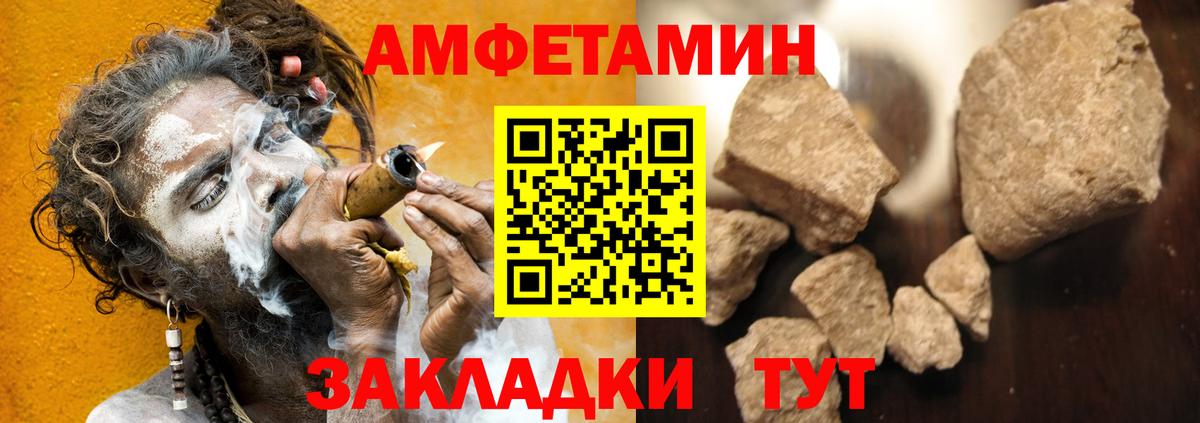 Amphetamine  Amphetamine 98%  Вход с VPN  Алейск 