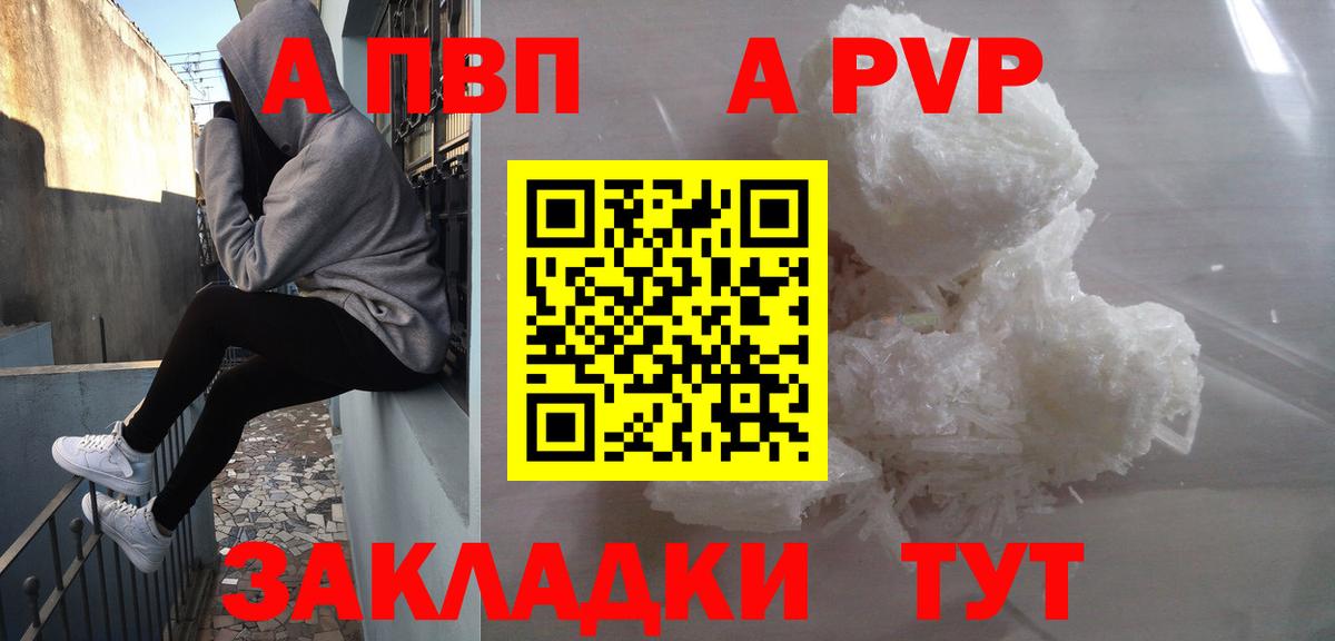 Алейск  А ПВП СК КРИС  A PVP VHQ  Вход с VPN 