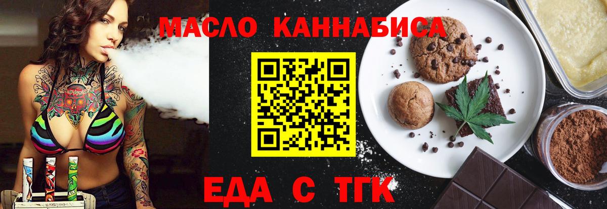 Canna-Cookies конопля  Вход с VPN  Алейск 