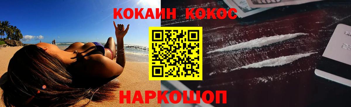 Бошки Шишки  КОКАИН  Марихуана  Метамфетамин  МЕФ   Вход с VPN  Алейск  Гашиш 