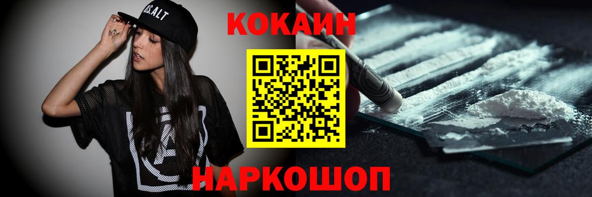 КОКАИН Колумбийский Алейск