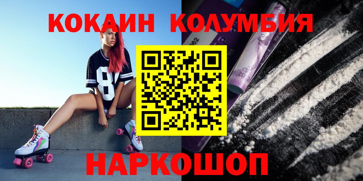Алейск  Cocaine FishScale  Вход с VPN  КОКАИН Перу 