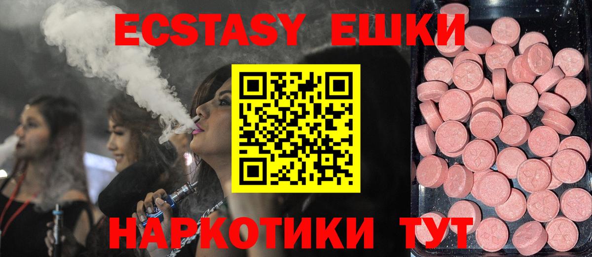 ЭКСТАЗИ VHQ Алейск