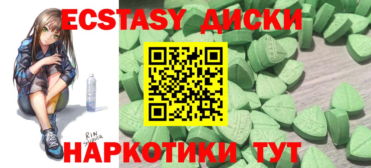 Экстази 280 MDMA  Ecstasy 280мг  это формула  Вход с VPN  Алейск  ЭКСТАЗИ 