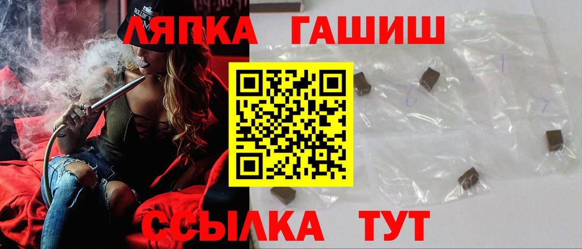 ГАШ гашик  ГАШ Premium  Вход с VPN  ГАШ  Алейск 