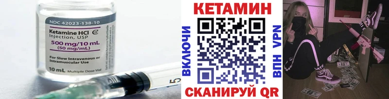 Кетамин VHQ  где можно купить   Алейск 