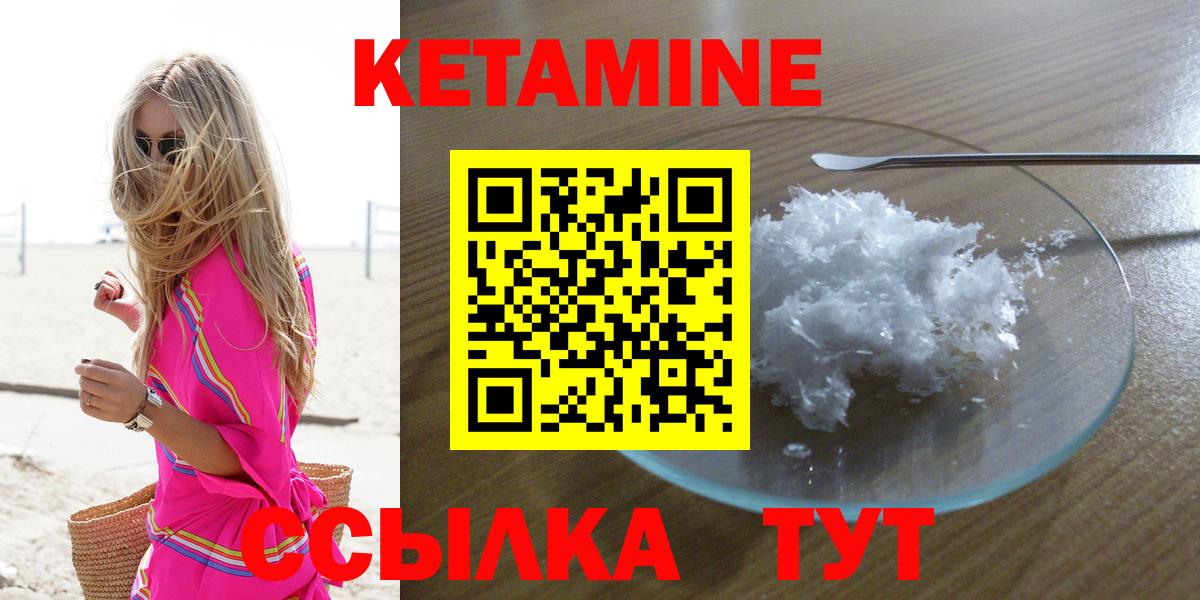 КЕТАМИН VHQ  КЕТАМИН VHQ  Алейск  Вход с VPN 