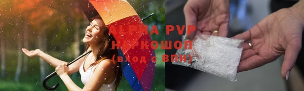Альфа ПВП Абаза