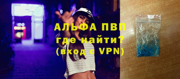 Альфа ПВП Абаза