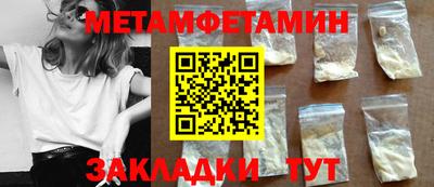 первитин Абинск