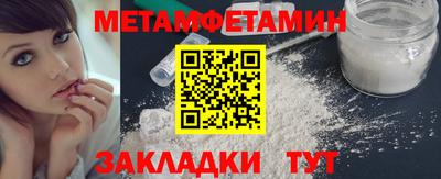 первитин Абинск