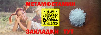 первитин Абинск