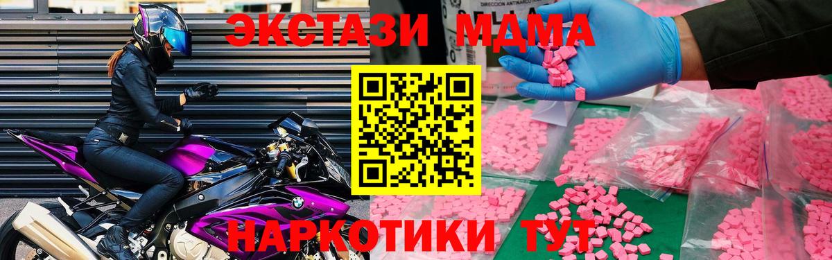 МДМА VHQ  MDMA молли  Вход с VPN  Алейск 