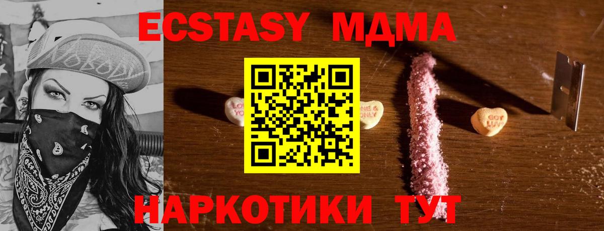 MDMA молли Алейск