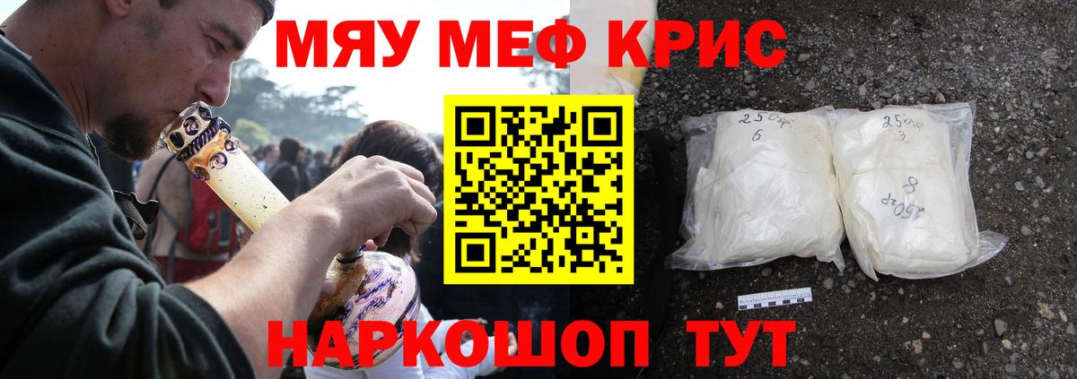 Алейск  наркота  Вход с VPN  Меф  МЯУ-МЯУ 4 MMC  МЕФ мяу мяу  Меф 