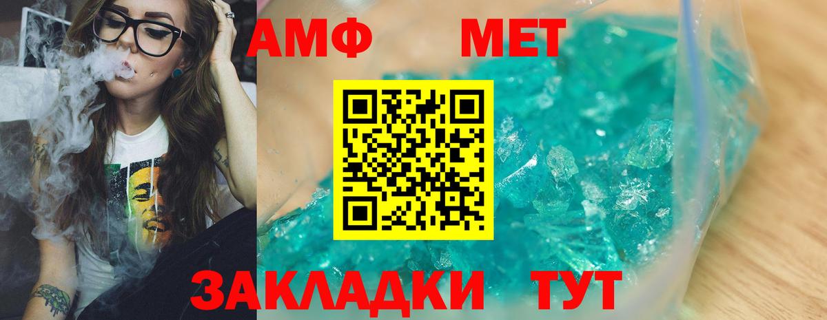 Алейск  Первитин Methamphetamine  Первитин Methamphetamine  Вход с VPN 