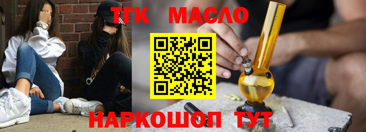 ТГК вейп с тгк  Вход с VPN  ТГК жижа  Алейск 